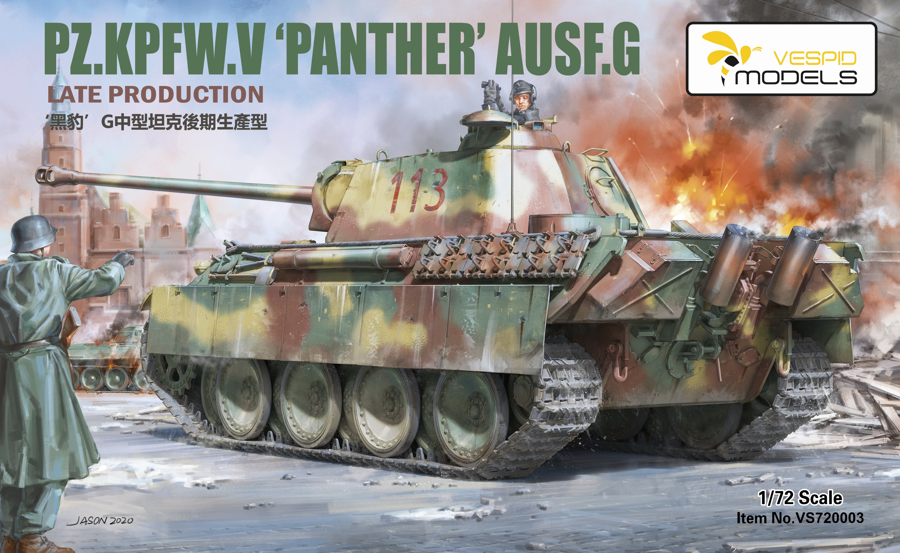 Pz.Kpfw.V Panther Ausf.G late - Click Image to Close