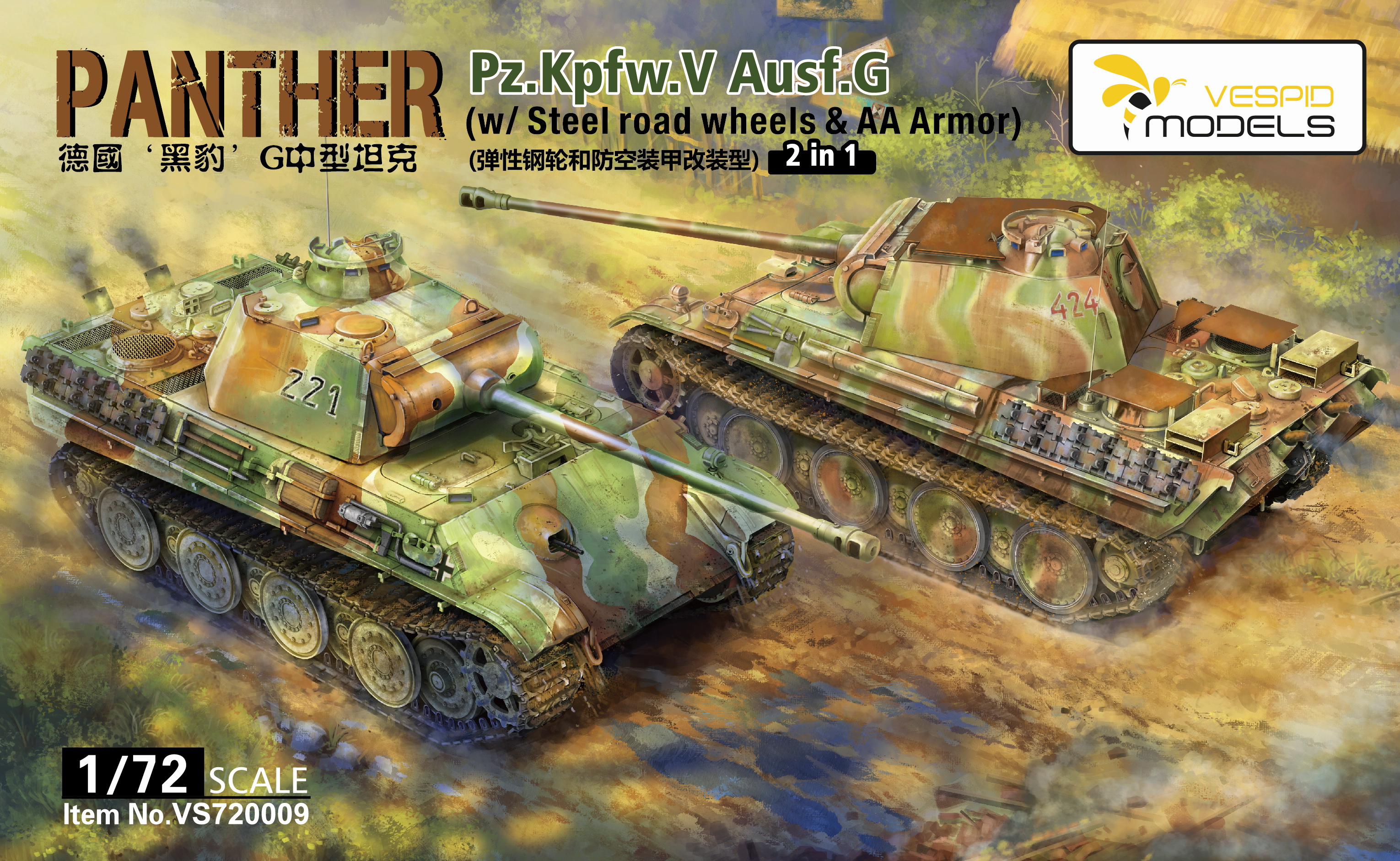 Pz.Kpfw.V Panther Ausf.G with steel wheels / turret armor