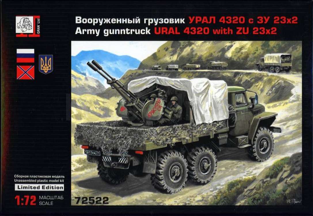 Ural 4320 with ZU 2х23 - Click Image to Close