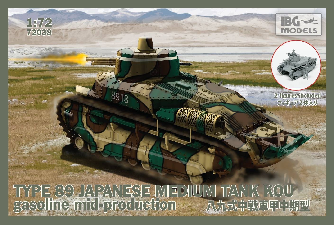 Type 89 Kou gasoline - mid