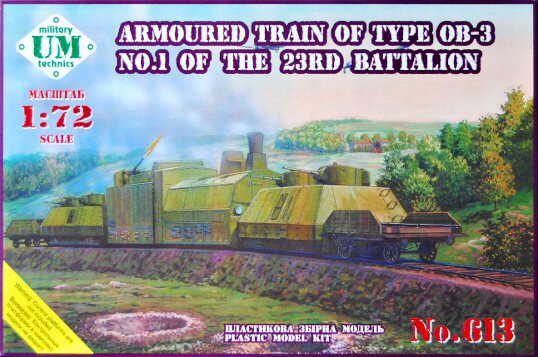 Armored train OB-3 No.1 of the 23rd Battalion (without flat bad - Click Image to Close
