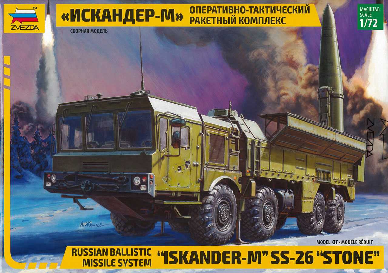 Iskander-M SS-26 "Stone"