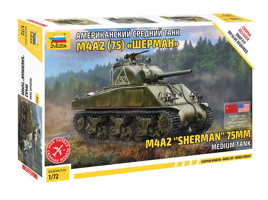 M4A2 (75mm) Sherman
