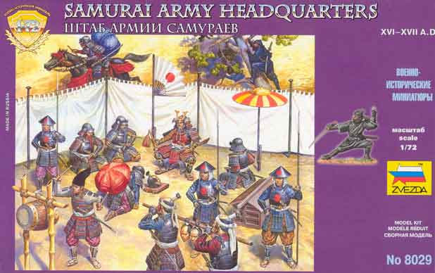 Samurai Army Headquarters